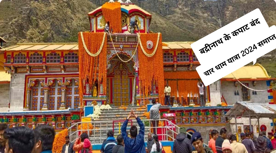 Badrinath Dham Door closed