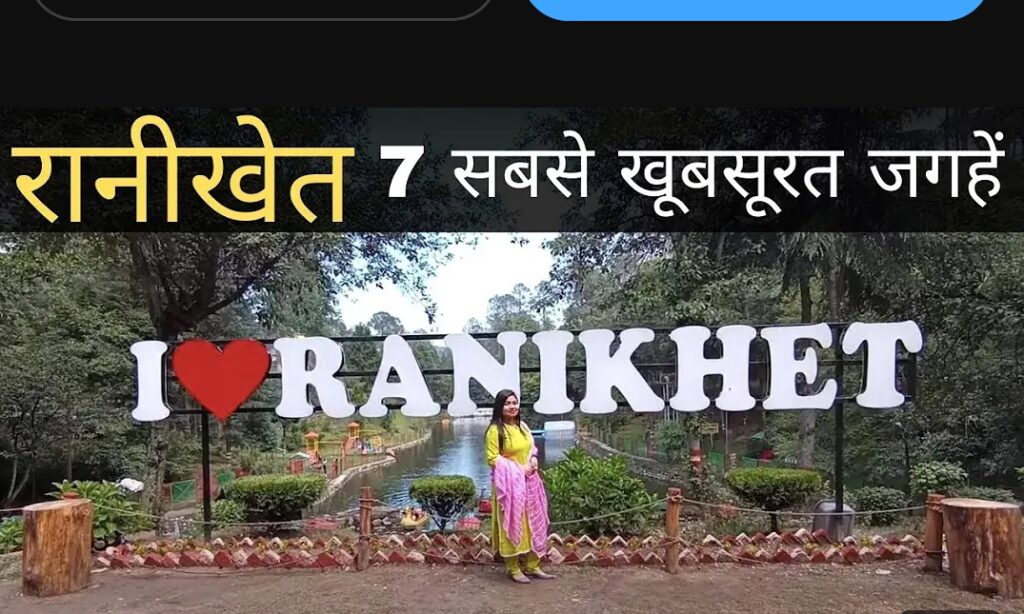 Places to visit in Ranikhet